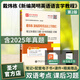 2026考研戴煒棟新編簡(jiǎn)明英語(yǔ)語(yǔ)言學(xué)教程第2版二版教材+配套考研筆記和課后習題詳解含考研真題 圣才圖書(shū) 筆記真題詳解