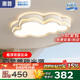 惠普吸頂燈全光譜護(hù)眼LED奶油風(fēng)云朵臥室書房兒童房中山燈具包安裝
