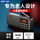先科N28收音機(jī)老人專用老年人隨身聽播放器可充電半導(dǎo)體小型2025新款唱戲機(jī) 品質(zhì)黑【不含內(nèi)存卡】送充電線+掛繩