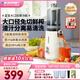 藍(lán)寶（BLAUPUNKT）榨汁機(jī)原汁機(jī)2.0NFC液體沙拉果汁機(jī)渣汁分離大口徑家用多功能鮮榨果汁機(jī)小型榨汁杯豆?jié){破壁料理機(jī) 【高性?xún)r(jià)比款】大口徑免切/無(wú)金屬網(wǎng)/渣汁分離