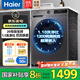 海爾滾筒洗衣機(jī)全自動(dòng)帶烘干洗烘一體10公斤變頻一級(jí)能效國家補(bǔ)貼 超薄機(jī)身除菌螨海爾出品統(tǒng)帥 洗脫一體|管用20年|特漬洗
