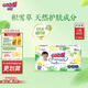 大王【品牌直供 安心品質(zhì)】天使自然之恩紙尿褲 L44片(9-14kg)尿不濕