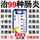 腸炎特高效藥腸胃功能紊亂結腸炎吃什么藥好治療胃腸炎直腸炎專(zhuān)用藥腸道感染消炎藥腸胃消化用藥鹽酸小檗堿片 1盒【腸炎專(zhuān)用藥】