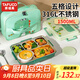 泰福高（TAFUCO）餐盤(pán)飯盒兒童小學(xué)生大容量多分隔帶湯碗不銹鋼可加熱盒卡通T5326