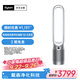 戴森TP07空氣凈化風(fēng)扇 空氣凈化器電風(fēng)扇二合一 整屋循環(huán)凈化寵物異味 除過敏原 過濾花粉 銀白色
