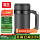 富光辦公保溫杯商務(wù)水杯子帶把手帶濾網(wǎng)茶杯304不銹鋼水杯壺黑色500ml