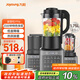 九陽(yáng)破壁機家用輕音全自動(dòng)多功能熱烘除菌降噪豆漿機榨汁輔食1.75L五谷雜糧3-5人三杯Y916政府補貼