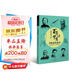 講給孩子的百年夢(mèng)想①：書畫家的故事 百班千人共讀書  小學(xué)生二三四五六年級(jí)7-8-9-10-11-12歲課外閱讀書籍