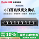銳捷（Ruijie）8口百兆交換機 RG-ES108D 企業(yè)級鐵殼非網(wǎng)管桌面型交換器分流器 辦公家用宿舍即插即用分線(xiàn)器