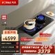 方太燃氣灶天然氣 氣電兩用智能烹飪5.2kW*猛火可聯(lián)動(dòng)定時(shí)雙灶 一鍵收汁燜燉免看恒溫烹飪高效同烹DA10