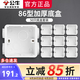 公牛底盒86型家用暗裝正方形加厚底盒通用插座開關(guān)底盒暗盒H10 86型加厚安裝底盒H10（50只裝）