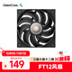 九州風(fēng)神（DEEPCOOL）FT12機箱散熱風(fēng)扇(12025/FOC閉環(huán)控制電機/十級馬達/運行穩定/5年質(zhì)保）
