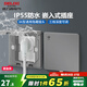 德力西（DELIXI）嵌入式插座隱藏插座86型空調(diào)冰箱床頭柜內(nèi)嵌式插座深度可調(diào)節(jié)防水 【IP55防水】五孔10A灰
