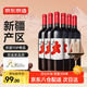 京東京造 優(yōu)選級(jí) 赤·干紅葡萄酒750ml*6 整箱裝  天山北麓 中秋送禮 紅酒