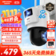 HIKVISION?？低?G雙攝像頭終身免流量室外800萬(wàn)360度全景全彩家用監控器AI人車(chē)檢測無(wú)限流量手機遠程