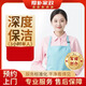 家政保潔服務 日常保潔 深度保潔 專業(yè)保潔 上門服務 鐘點工 小時工 清潔工 保潔服務 家政 保潔 深度保潔3小時（單人）