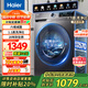 海爾（Haier）洗衣機10公斤滾筒全自動(dòng)家用大容量嵌入式智能預約防生銹巴氏除菌一級能效 國家補貼20% 以舊換新 【優(yōu)選款】1.1洗凈比+20年防生銹+六維減震