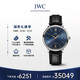 萬(wàn)國(guó)(IWC)瑞士手表柏濤菲諾系列機(jī)械男表IW356523  禮物
