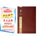 碑帖導臨：智永真書(shū)千字文