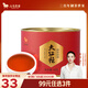 八馬茶業(yè)烏龍茶小圓罐武夷巖茶大紅袍一級50g罐裝 茶葉自己喝