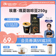 瑞幸咖啡單產(chǎn)區(qū)精品咖啡豆埃塞·瑰夏咖啡豆250g/袋中烘日曬門店同源豆粉