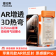 圖拉斯原感膜Pro【AR抗反射+3D熱彎】適用iphone17promax鋼化膜蘋果17pro手機膜16全屏15超薄防摔高清膜 iPhone 17 Pro Max【0.25mm】 官旗直營丨蘋果同款A(yù)