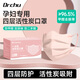 DR.CHU 初醫生活性炭口罩防甲醛異味二手煙蝴蝶形餐飲廚房防油煙獨立裝孕婦專(zhuān)用 粉色【活性炭防甲醛二手煙】40只獨立裝