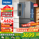 海爾（Haier）冰箱510升法式多門(mén)四門(mén)超薄干濕分儲母嬰三擋變溫一級能效雙變頻智能大容量家用電冰箱補貼20% 510升+母嬰三檔變溫+阻氧干濕分儲