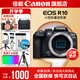 佳能r10 微單相機 輕量小型 APS-C畫(huà)幅 eos r10 高速連拍 踏青 打鳥(niǎo)vlog數碼照相機 EOS R10單機身拆【不含鏡頭 建議選套機】 官方標配【不含內存卡相機包等必要配件 推薦選套餐