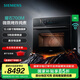 西門子（SIEMENS）曜石700M 嵌入式微蒸烤箱一體機58L大容量 微蒸烤炸燉煮六合一 五檔變頻微波 支持國家補貼 CP1S7NAG3W