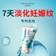 Pregnaderm希臘芮嵐黛妊娠紋修復霜妊娠油護膚品懷孕必備專(zhuān)利淡紋 贈2支身體乳【4瓶周期裝】