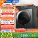 小天鵝（LittleSwan）滾筒洗衣機(jī)全自動家用 水魔方【TG100V618PLUS】10公斤 超薄 家電國家補(bǔ)貼20% 以舊換新 一級能效