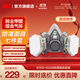 3M防毒面具 口罩防塵面具面罩 防甲醛防霧霾 防護化工噴漆農藥 yzl 【防甲醛防綜氣體七件套】6200+6006