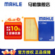 馬勒（MAHLE）空濾空氣濾芯格濾清器過濾網(wǎng)進(jìn)氣格新款發(fā)動(dòng)機(jī)保養(yǎng)專用汽車配件 菲亞特菲翔 1.4T