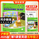 【滬教牛津版】2025秋深圳市小學(xué)英語第1課堂五年級(jí)上冊(cè)掃碼版滬牛版深圳小學(xué)5上英語教材同步第一課堂精講精學(xué)精練附歸納與講解檢測(cè)卷