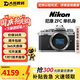 尼康（Nikon）Z30 Z50 ZFC 二手微單相機學(xué)生入門(mén)級4K超高清視頻家用輕便vlog照相機 99新 尼康ZFC【默認銀色，黑色+100】 單機身 標配【無(wú)內存卡等配件，套餐更劃算】