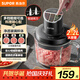 蘇泊爾（SUPOR）絞肉機 家用電動(dòng)碎肉絞餡機多功能嬰兒輔食料理機大容量切菜打泥便攜把手攪拌機 JR59S-U