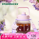星巴克（Starbucks）杯子 花園舞曲系列塑料杯大容量便攜水杯七夕教師送禮 膳魔師塑料杯1200ml
