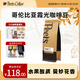 Peet's Coffee皮爺peets 哥倫比亞霞光咖啡豆新鮮淺焙意式黑咖啡250g【新包裝】