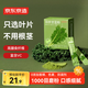 京東京造 羽衣甘藍粉 青汁搭配燕麥片麩皮膳食纖維代餐90g（3g*30條）