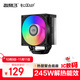 超頻三（PCCOOLER） RT500 TC ARGB BK CPU風冷散熱器（5熱管/高性能風扇/三角波浪鰭片/1700/AM5）