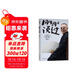 【贈郭德綱明信片】 剛剛說(shuō)過(guò)（50歲郭德綱分享人生感悟，“逆襲”人生的智慧 剛剛好！人這輩子，啥時(shí)候開(kāi)竅都不晚） 小說(shuō) 雙11大促