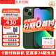 Apple【限購100臺】蘋(píng)果13手機 iPhone13雙卡雙待 全網(wǎng)通5G 手機apple 蘋(píng)果13 綠色 256GB 全網(wǎng)通+質(zhì)保2年+配件禮包
