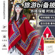 CARNEGIE&KEITH披肩女2025新款民族風(fēng)披肩保暖旅游外搭高級感生日禮物送老婆女友 紅框愛心【高級感禮盒裝】七夕禮物送老婆
