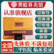 龔?fù)ジ啾茄赘嗫贡沁^敏凝膠冷敷成人鼻子干燥鼻塞鼻息肉過敏性鼻炎噴劑貼 修復(fù)型鼻炎膏1盒