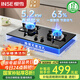 櫻雪（INSE）國家補貼燃氣灶雙灶天然氣 5.2kW猛火灶具 臺式嵌入式大火力灶臺 家用雙灶JZT-Q2333（天然氣）