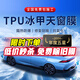 量美（QUANTMAY）免費貼【升級TPU】天窗冰甲膜汽車(chē)全景天窗天幕車(chē)頂玻璃隔熱防爆外貼耐氧化 大天窗【TPU天窗冰甲膜外貼】 比亞迪唐漢DM秦宋PLUS海豹海豚