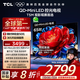 TCL電視 65T5M 65英寸 QD-Mini LED控光 288Hz高刷 QLED量子點(diǎn) WiFi6 超薄 國家補(bǔ)貼20%