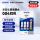 愛(ài)普生（EPSON）原裝004墨水L5198 L5298 L556 L11058 噴墨打印機墨盒 墨汁補充裝 004BK/C/M/Y        【四色套盒】