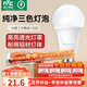 雷士（NVC）LED球泡燈泡 e27大螺口家用商用大功率 高亮節能三色光 14W